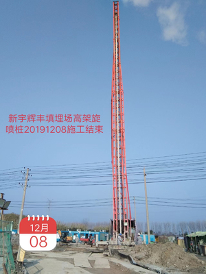 基坑支护-高架旋喷桩施工